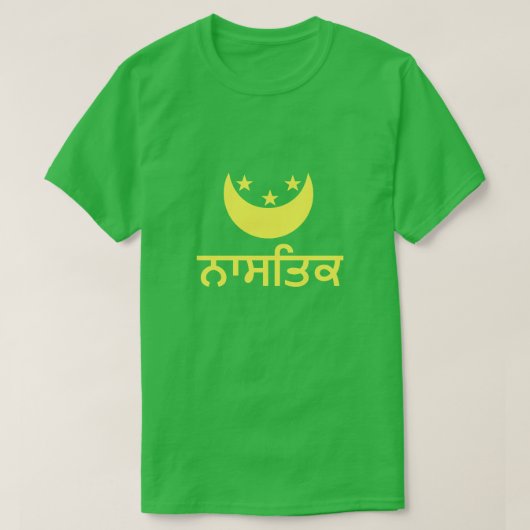 ਨਾ ਤਿ ਕ atheïst in Punjabi T-shirt (Design voorkant)