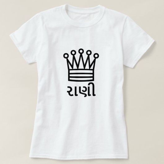રા ણી , koningin in Gujarati, Chess Queen Crown T-shirt (Design voorkant)