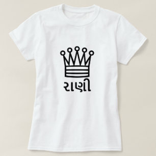 રા ણી , koningin in Gujarati, Chess Queen  T-shirt
