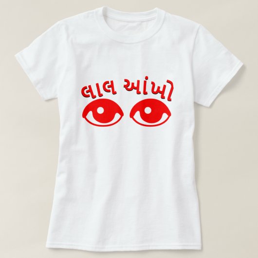 લા આં, rode ogen in Gujarati, wit T-shirt (Design voorkant)