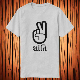 શાં તિ , vrede in Gujarati, vredesbord T-Shirt