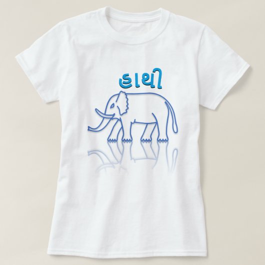 હાથી, olifant in Gujarati, blauwe olifant T-shirt (Design voorkant)
