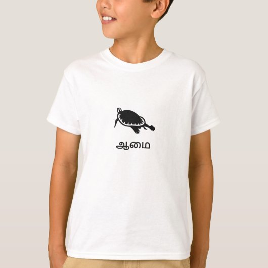 ஆ மை - Schildpad in Tamil T-shirt (Voorkant)