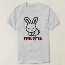 ก ะ า ย konijn in Thailand T-shirt