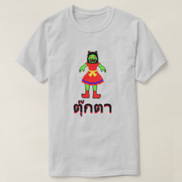 ตุ๊ ต า Doll in Thailand T-shirt