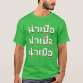 น่ เ อ Boring in het Thaise า T-shirt (Voorkant)