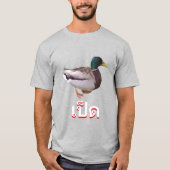 เ ป็ ด Duck in Thai T-shirt (Voorkant)