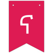 ለ ና ት Ethiopische marinier Vlaggetjes (Tweede vlag)