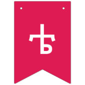 ለ ና ት Ethiopische marinier Vlaggetjes (Derde vlag)