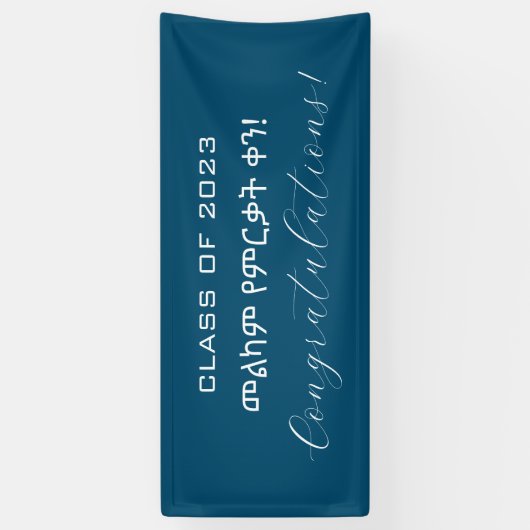 መ ል የ ም  ) * ካ Ethiopisch Afstuderen Spandoek (Verticaal)