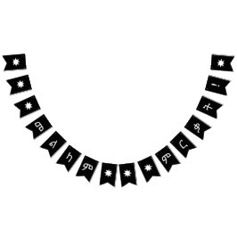 መ ም ም ል Amharic Afstuderen bunner Vlaggetjes