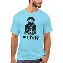 መ ከ ኛ-zeiler in het Amharic, blauw