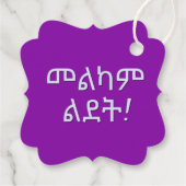 መ ካ ል ደ Happy Birthday in Ethiopië Bedankjes Labels (Achterkant)