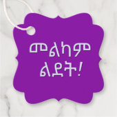 መ ካ ል ደ Happy Birthday in Ethiopië Bedankjes Labels (Voorkant)