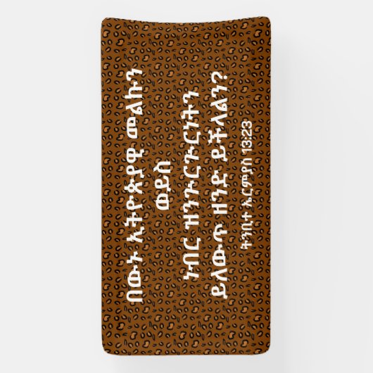 አማርኛመሐ ፍ ቅ ዱ ስ ጥ ቅ ስጽ SPANDOEK (Verticaal)