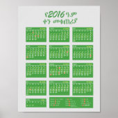 አማርኛካን ደ ርላ POSTER (Voorkant)