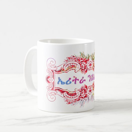 ኤ ሪ ን ራ Eritrees ት Eritrees ... Eritrea ዘ Eritrees Koffiemok (Voorkant links)