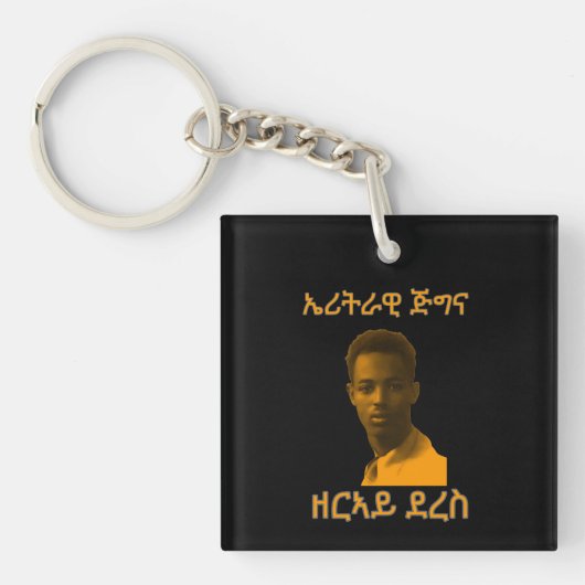 ኤ ሪ op ግ op de ዊ op de ትHero Zero Deres Cool ራ Sleutelhanger (voorkant)
