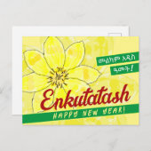 እንቁጣጣሽ ፖ ስ ት ካ ር ድ FEESTDAGENKAART (Voorkant / Achterkant)