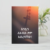 እ ን op ብ op ንኳ op het ለ op het Ethiopische Kaart (Staand voorkant)