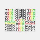 እ ዚ ብ ር - God in Amharic Fleece Blanket (Voorkant (Horizontaal))