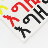 እ ዚ ብ ር - God in Amharic Fleece Blanket (Hoek)