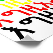 እ ዚ ብ ር - God in het Amharic-Poster Poster (Hoek)