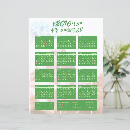 የኢትዮጵያ ቀ ን መ ቁ ጠ ሪ ያEthiopië (Staand voorkant)