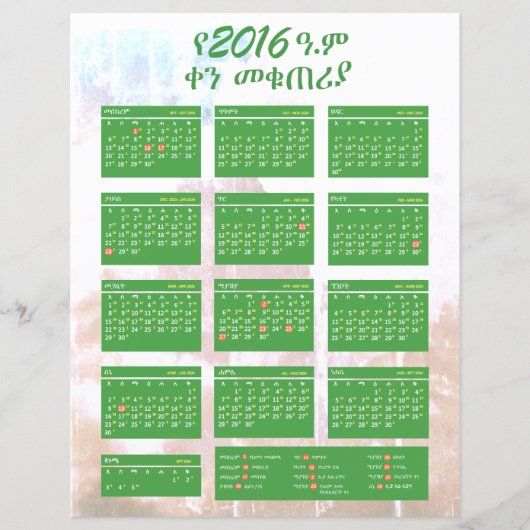 የኢትዮጵያ ቀ ን መ ቁ ጠ ሪ ያEthiopië (Voorkant)