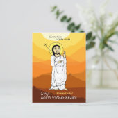 የ ፋ ፖ ካ ስ・ Ethiopische Pasen ሲ Feestdagenkaart (Staand voorkant)