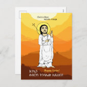 የ ፋ ፖ ካ ስ・ Ethiopische Pasen ሲ Feestdagenkaart (Voorkant / Achterkant)