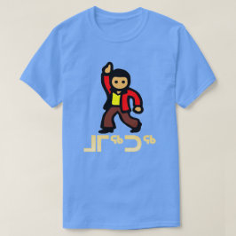 ᒧ ᖅ ᖅ - dans in Inuktitut T-shirt