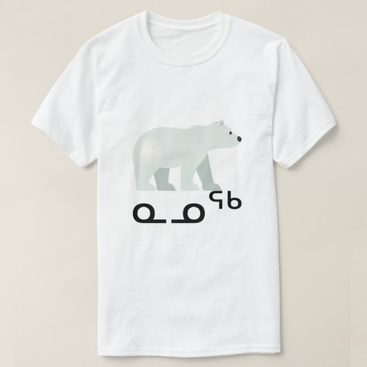 ᓇ ᖅ - Polair Beer in Inuktitut T-shirt (Design voorkant)