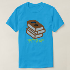 ᕿ ᒥ ᕈ ᑦ boek Inuktitut T-shirt