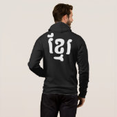 ខ្ មែ រ HOODIE (Achterkant volledig)