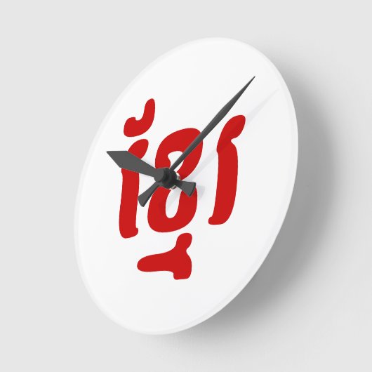 ខ្ មែ រ RONDE KLOK (Hoek)