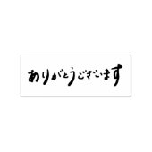 ありがとうございます  for thank you - leaf original stamp rubberstempel (Afrduk)