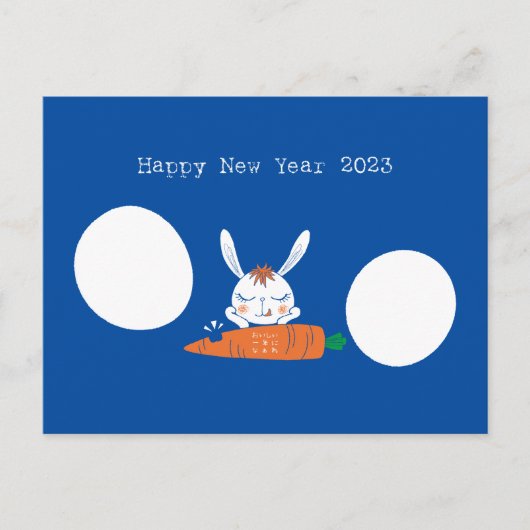 おいしい一年になぁれ BRIEFKAART (Voorkant)