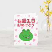 お 生 お め , Japanse verjaardag Kaart (Gele Bloem)