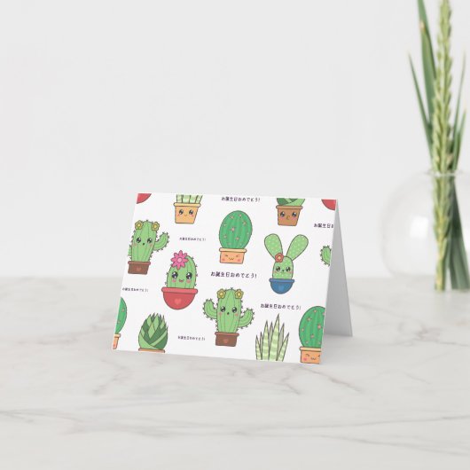 お 生 お め , Japanse verjaardag Kaart (Voorkant)