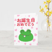 お 生 お め , Japanse verjaardag Kaart (Gele Bloem)