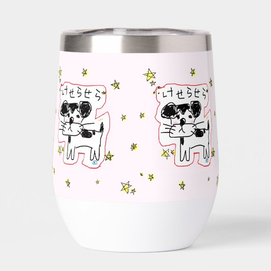 かわいい手書き犬「けせらせら犬」と星がいっぱい♡ ステンレス製ワインタンブラー (Achterkant)