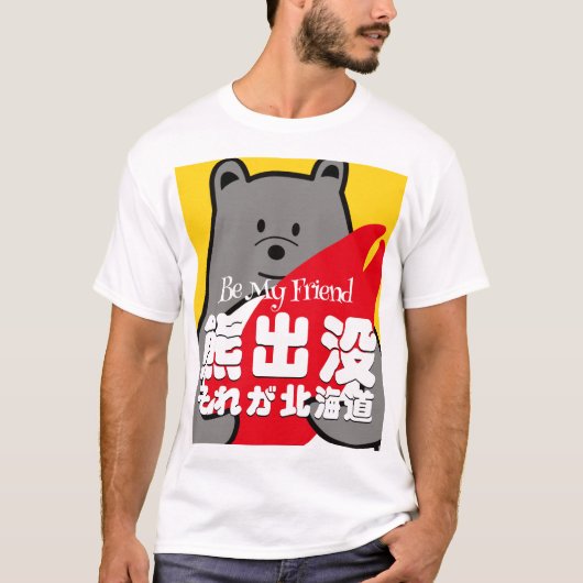 くまぺんお もし ろzijn mijn vriend t-shirt (Voorkant)