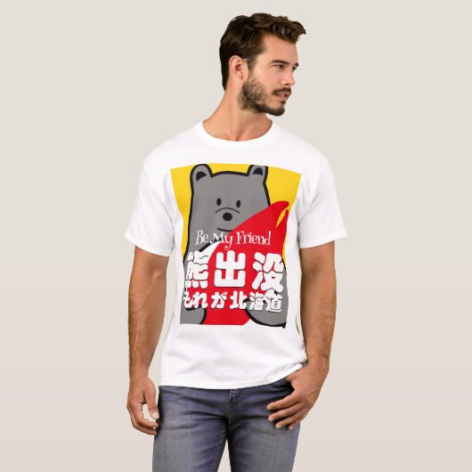 くまぺんお もし ろzijn mijn vriend t-shirt (Voorkant volledig)