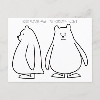 く ま ん ぬ り え UITNODIGING BRIEFKAART