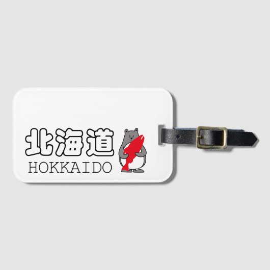 く ま ん 北 道 ぺ HOKKAIDO BAGAGELABEL (Voorkant (horizontaal))