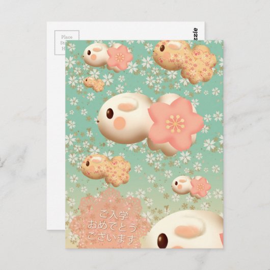 さ く ら2ご う BRIEFKAART (Voorkant / Achterkant)