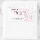 しだれ桜イラスト入り名刺シール,名刺シール RECHTHOEKIGE STICKER (Tas)