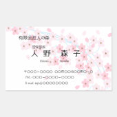 しだれ桜イラスト入り名刺シール,名刺シール RECHTHOEKIGE STICKER (Voorkant)
