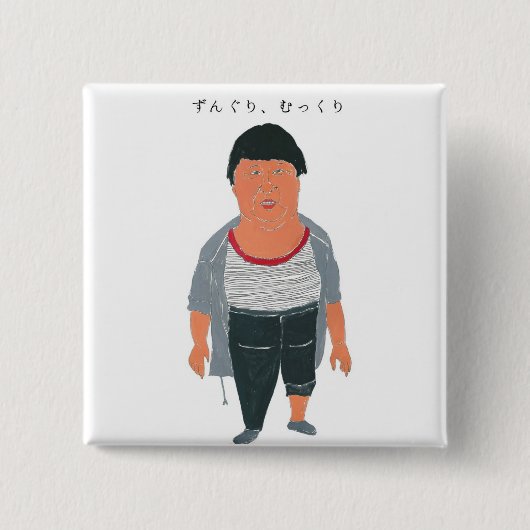 ずんぐり、むっくり VIERKANTE BUTTON 5,1 CM (Voorkant)